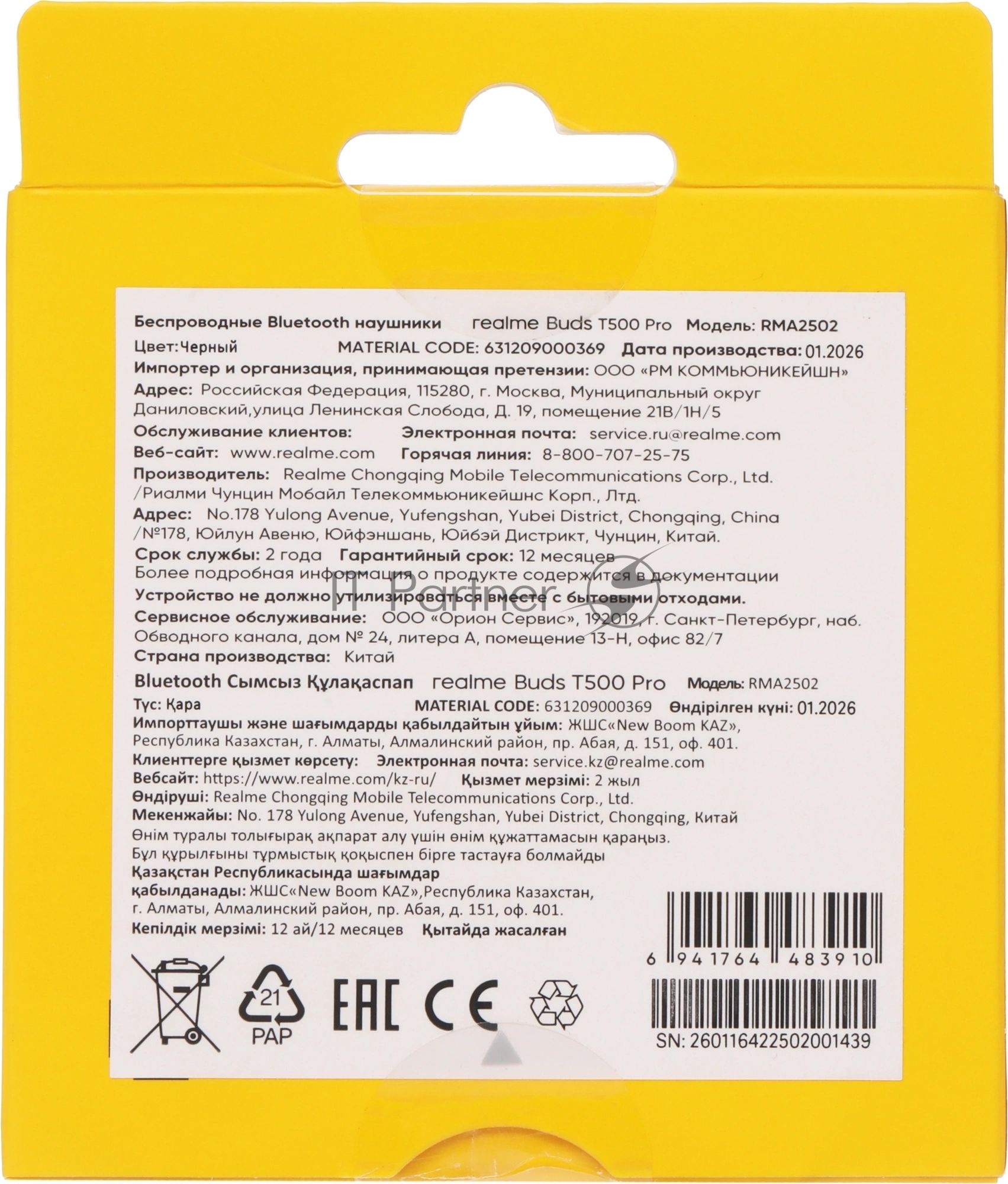 Наушники TWS Realme Buds T500 Pro черный, внутриканальные, Bluetooth, активное шумоподавление, до 56 ч
