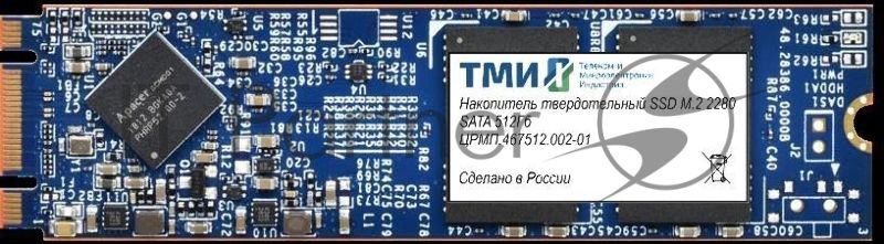 Накопитель SSD ТМИ ЦРМП.467512.002-01, 512Gb, SATA III, M.2 2280, R/W 560/510