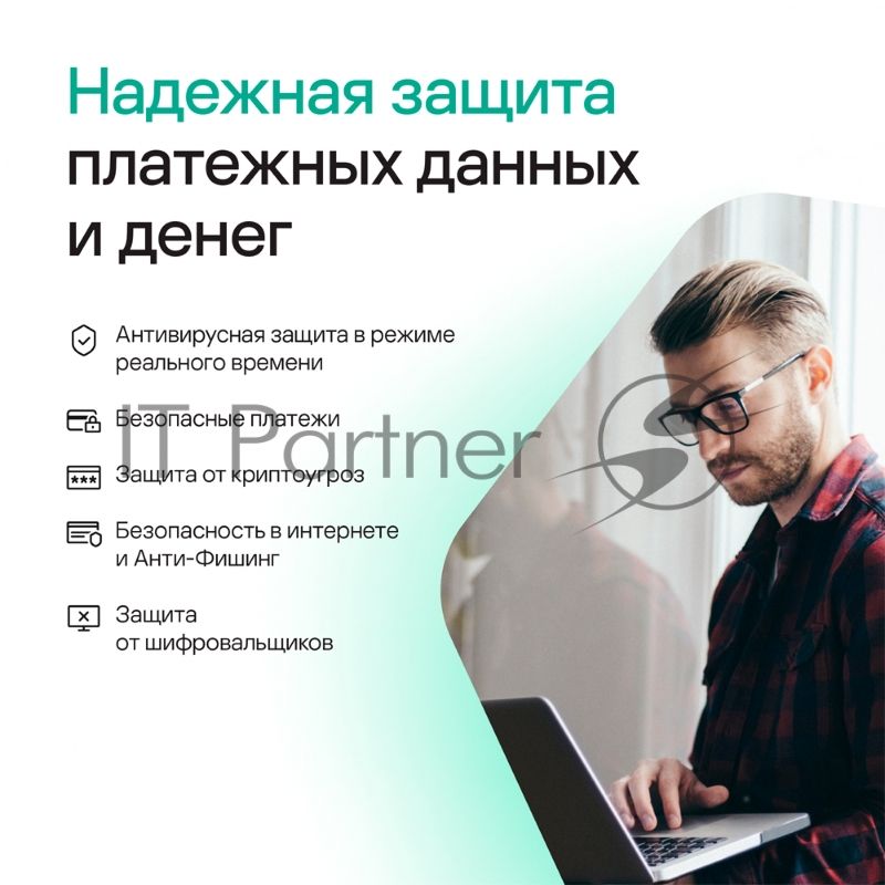 Программное обеспечение Kaspersky Plus + Who Calls 5-Device 1 year Base Card (KL1050ROEFS)