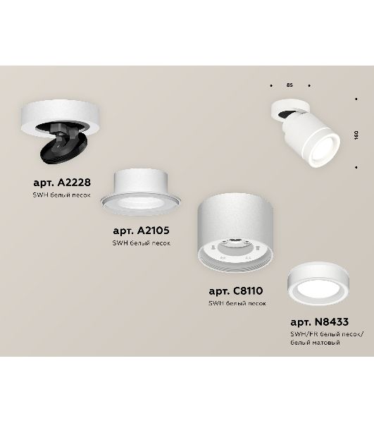 Светильник Ambrella Light XM8110003 SWH/FR белый песок/белый матовый GX53 (A2228, A2105, C8110, N8433)