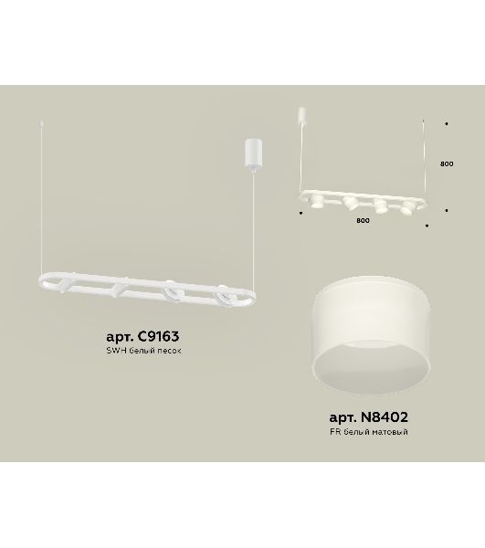 Светильник Ambrella light XB9163154/4 SWH/FR белый песок/белый матовый GX53 (C9163, N8402)