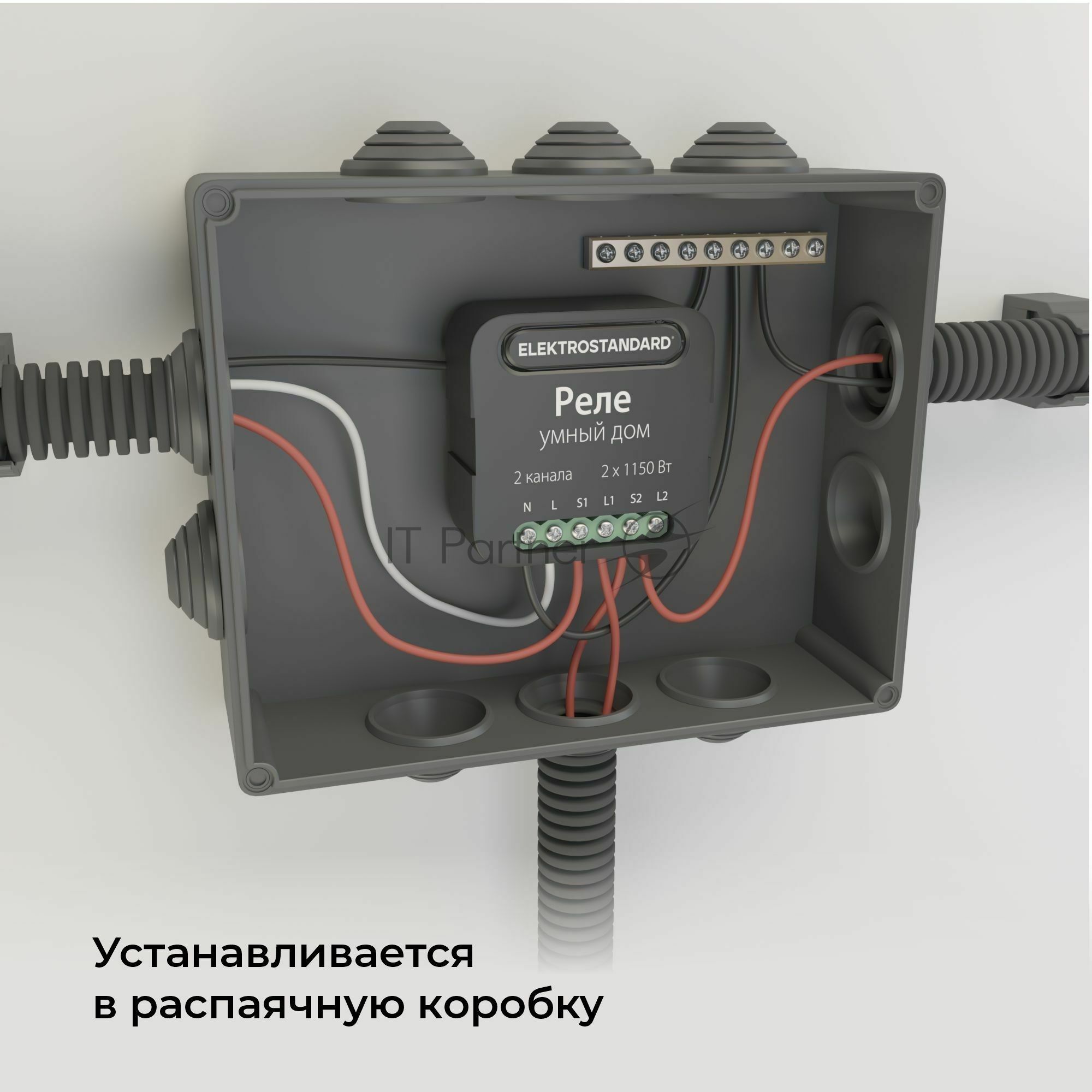 76007/00 реле Умный дом черный 2 канала * 1150W