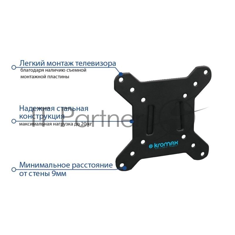 Кронштейн для телевизора Kromax VEGA-3 new черный 15"-32" макс.20кг настенный фиксированный