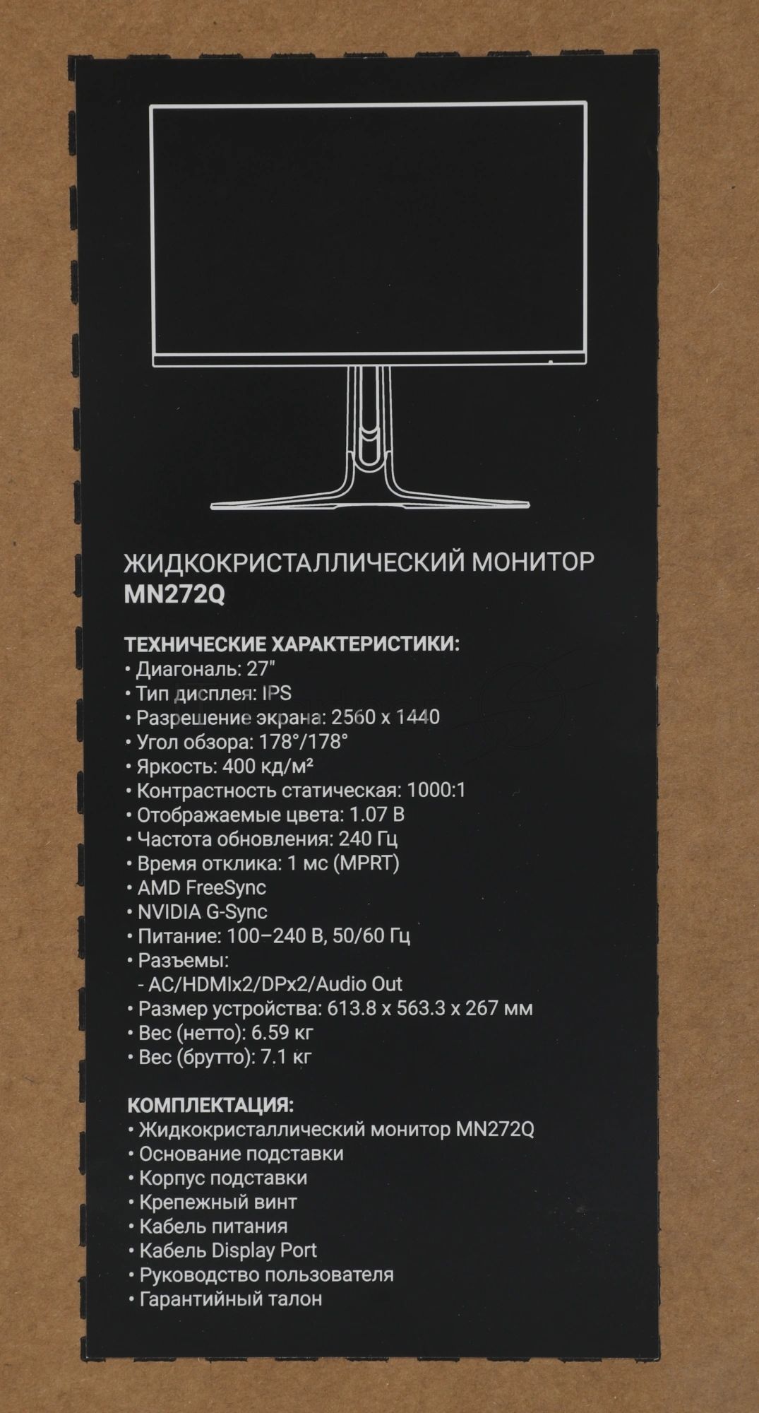 Монитор 27" BLOODY MN272Q IPS 2560x1440, 240 Гц, 5 мс, 16:9, 400 кд/м², 2xHDMI, 2xDisplayPort, трехсторонний безрамочный дизайн, Flicker Free, Low Blue Light, HDR10, темно-серый