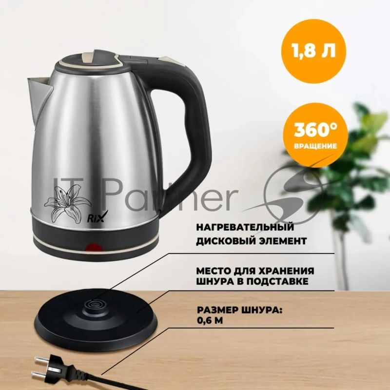 Чайник электрический Rix RKT-1803S