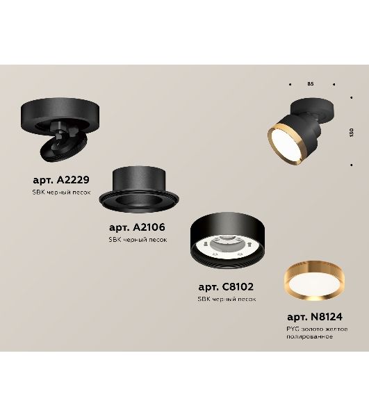 Светильник Ambrella Light XM8102004 SBK/PYG черный песок/золото желтое полированное GX53 (A2229, A2106, C8102, N8124)