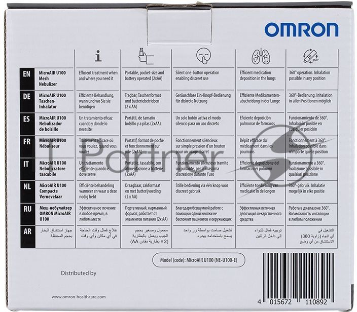 Ингалятор Omron U100 NE-U100-E ультразвуковой стационарный белый/серый