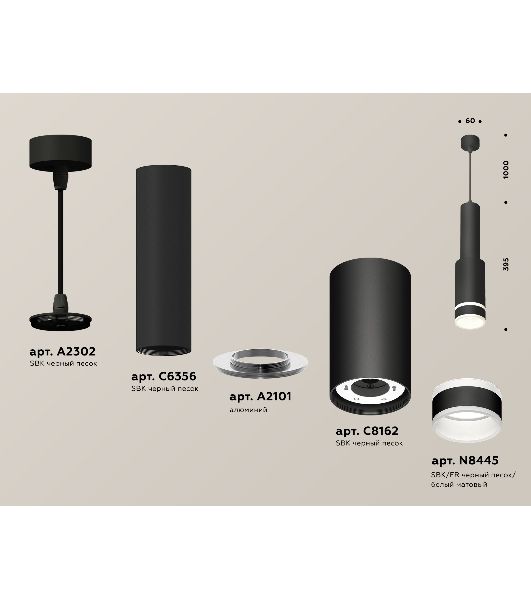 Светильник Ambrella Light XP8162002 SBK/FR черный песок/белый матовый GX53 (A2302, C6356, A2101, C8162, N8445)