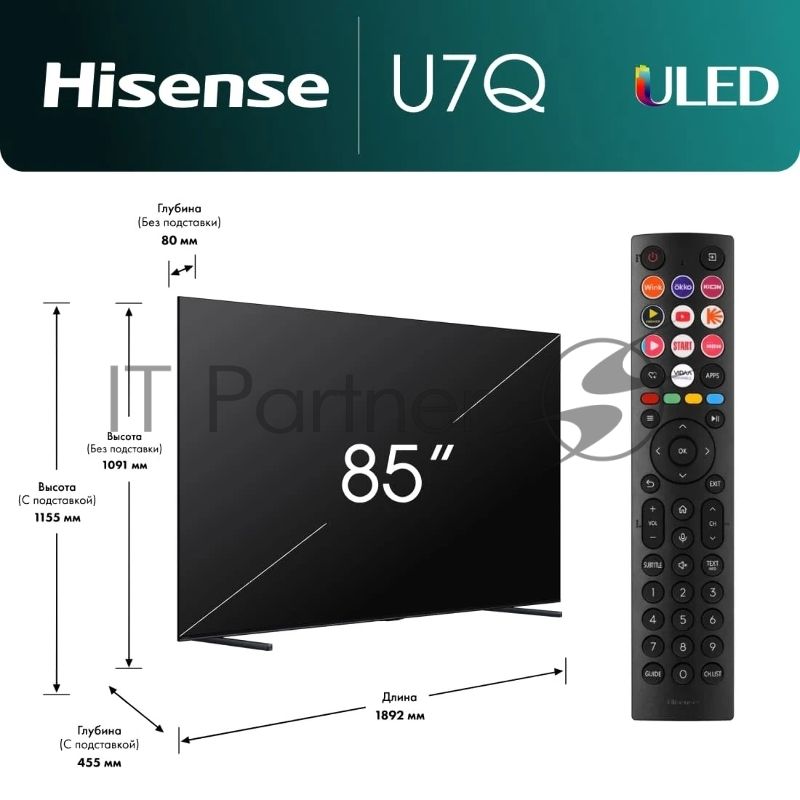 Телевизор Hisense 85" 85U7Q MINI-LED черный