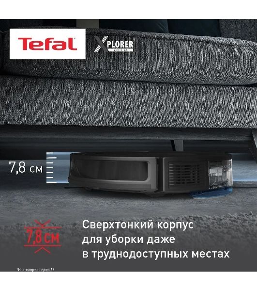 Робот-пылесос Tefal X-plorer Serie 65 RG8L65WH черный, 5200 мАч Li-Ion, уборка сухая/влажная, пылесборник контейнер 0,4 л