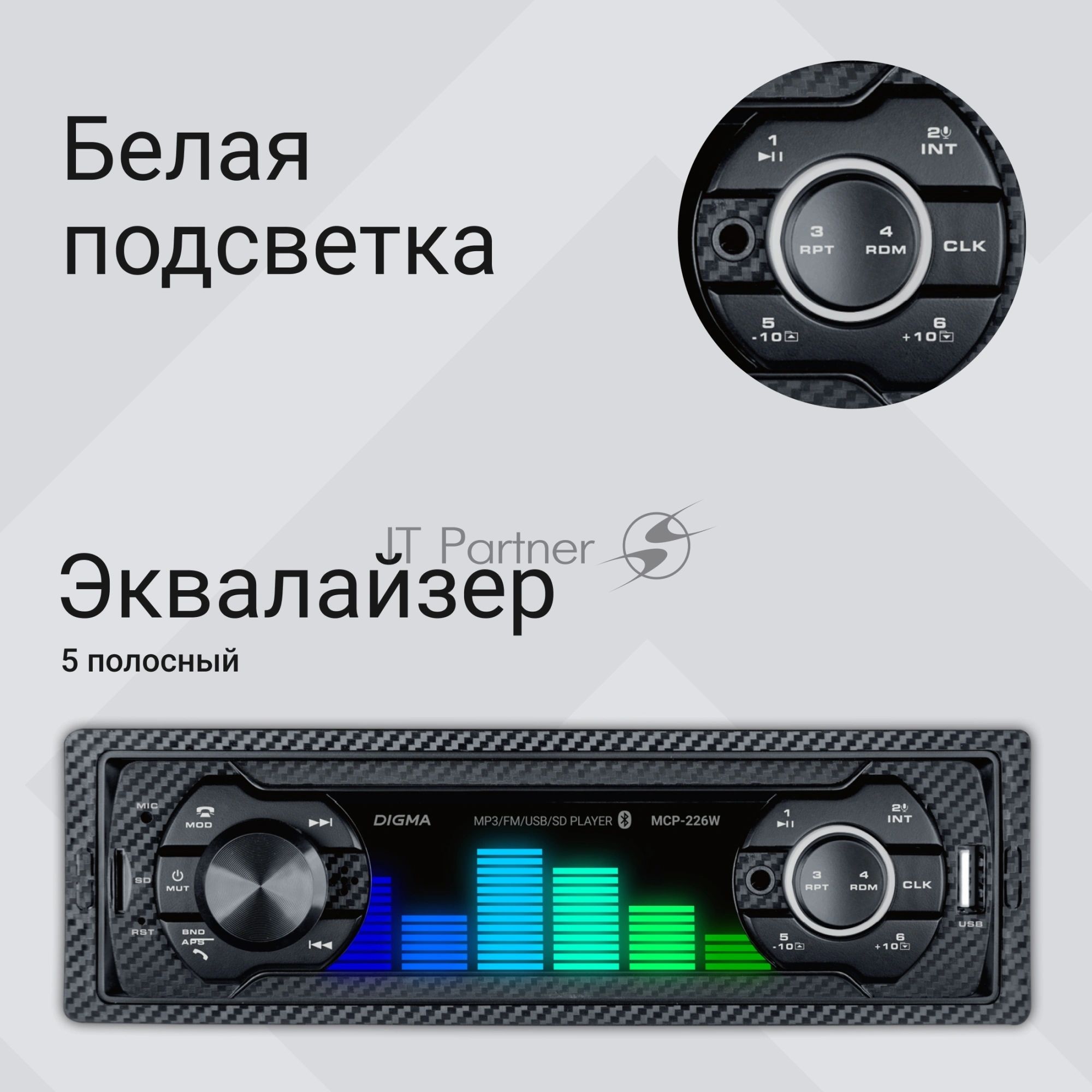 Автомагнитола Digma MCP-226W, 1 DIN, USB Type-A, AUX
