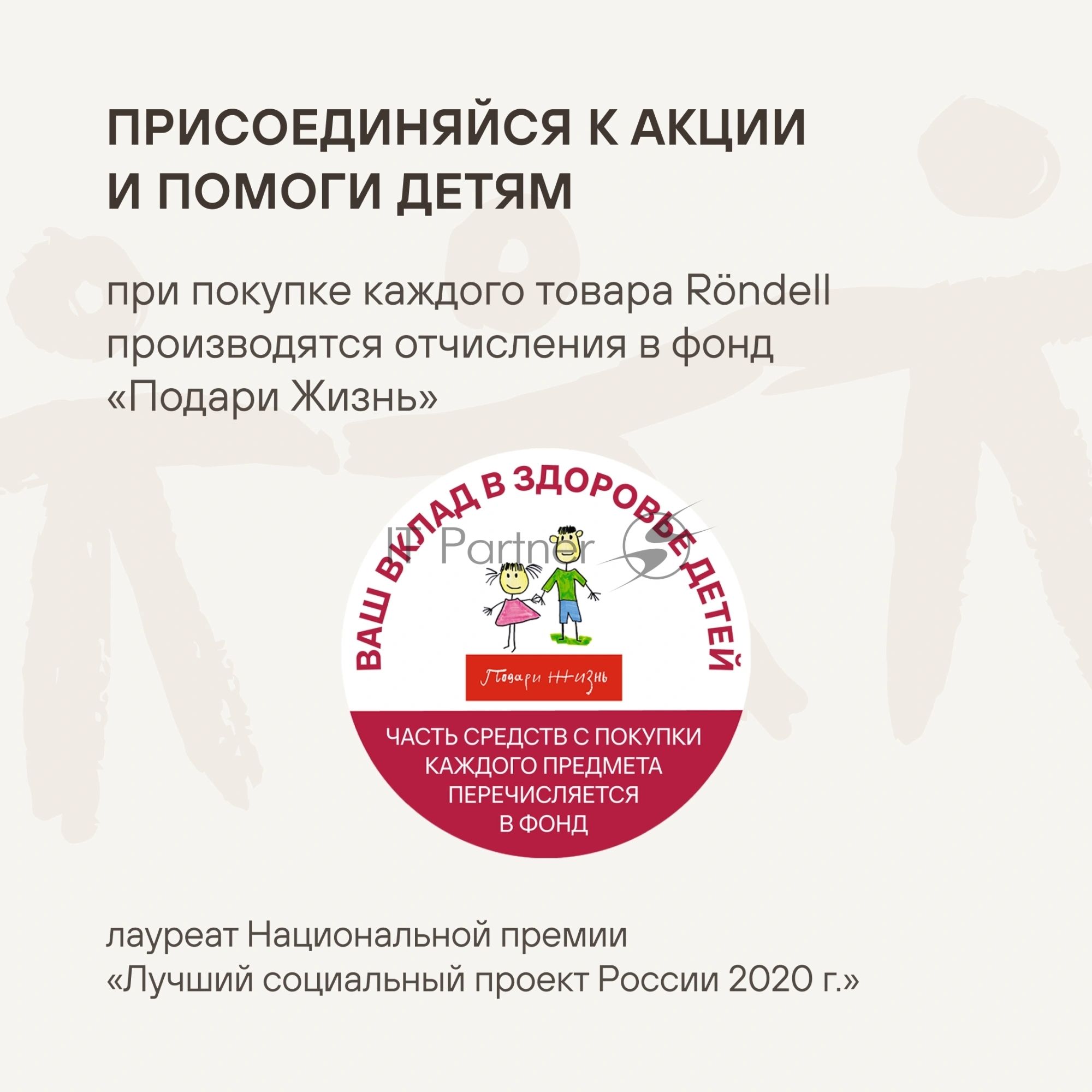 Набор столовых приборов Rondell Jessie RD-2061 набор из 16предм. стальной
