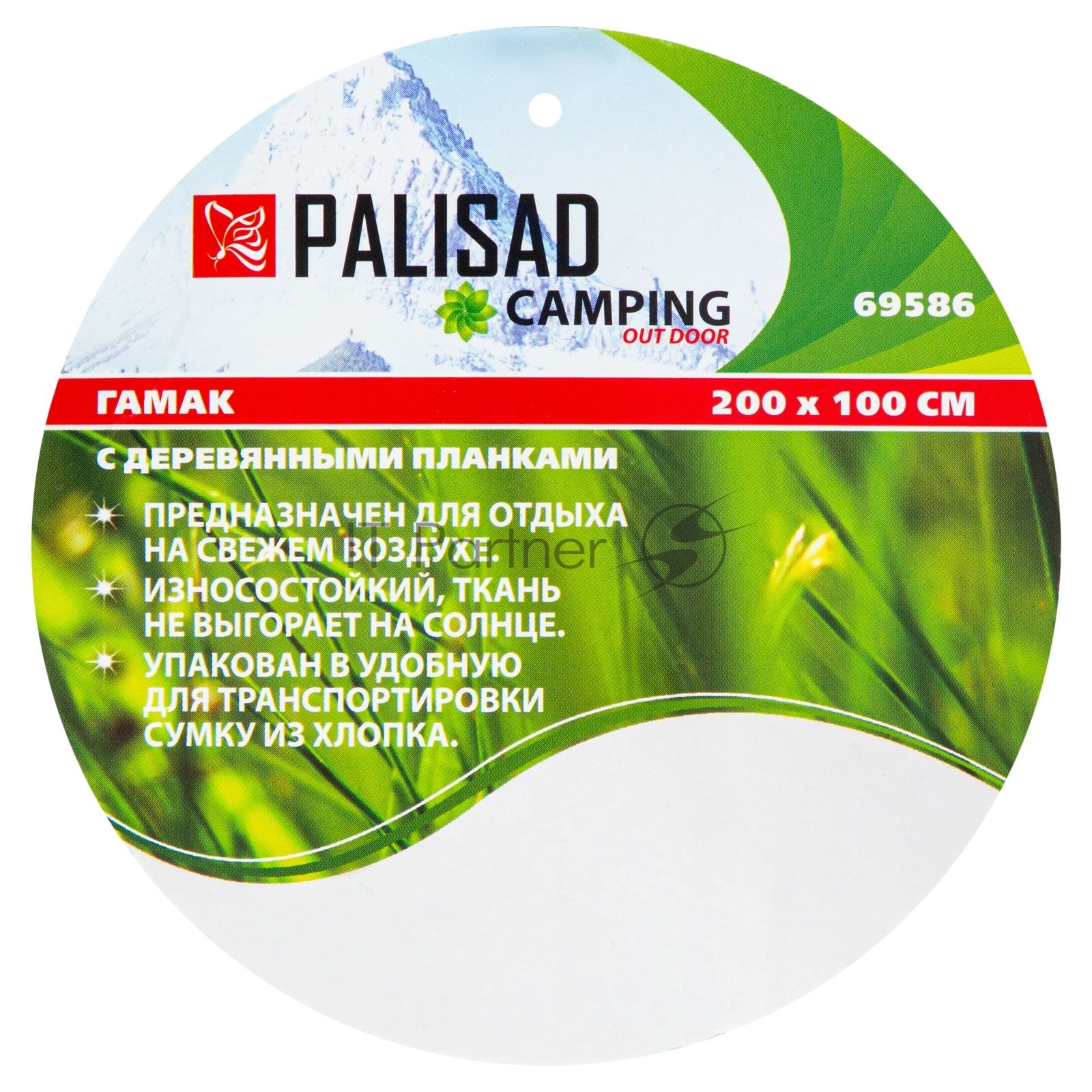 Гамак Palisad Camping 200х100 см, с деревянными планками