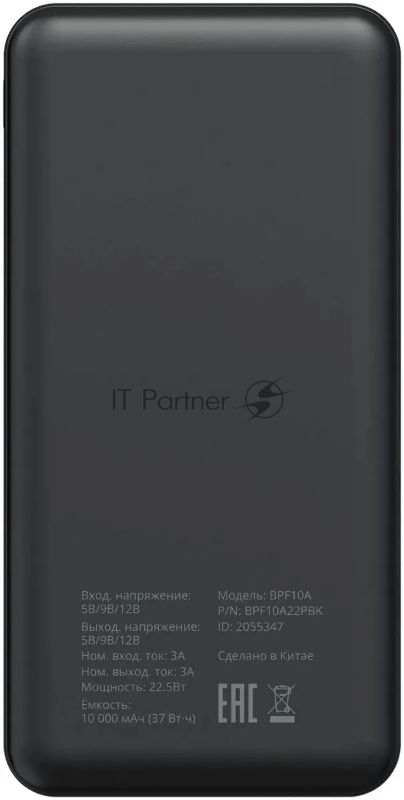 Портативный аккумулятор Buro BPF10A 10000mAh QC3.0/PD3.0 22.5W 2.1A 2xUSB-A/USB-C черный