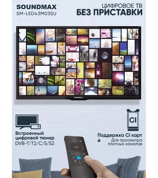 Телевизор Soundmax 43" SM-LED43M03SU черный Y LED FHD 60Hz Android 1.5GB/8GB
