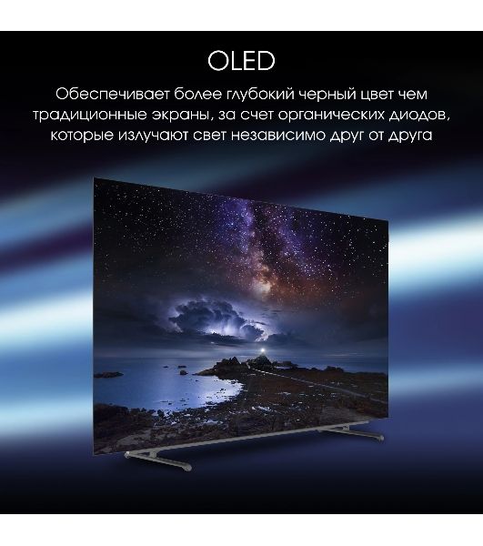 Телевизор Digma 65" Pro 65M черный/серебристый OLED UHD 120Hz Google TV
