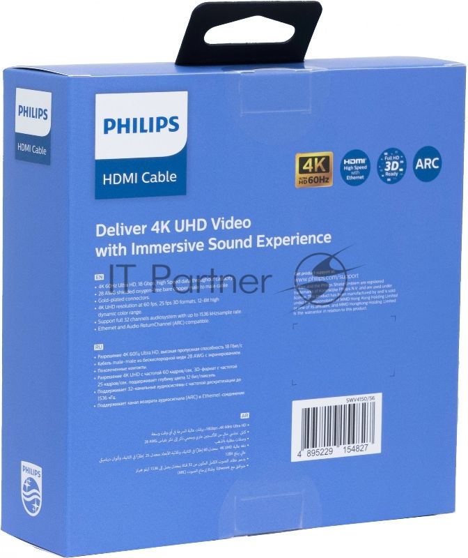 Кабель аудио-видео Philips 4K 60Гц Ultra HD HDMI (m)/HDMI (m) 5м. позолоч.конт. черный