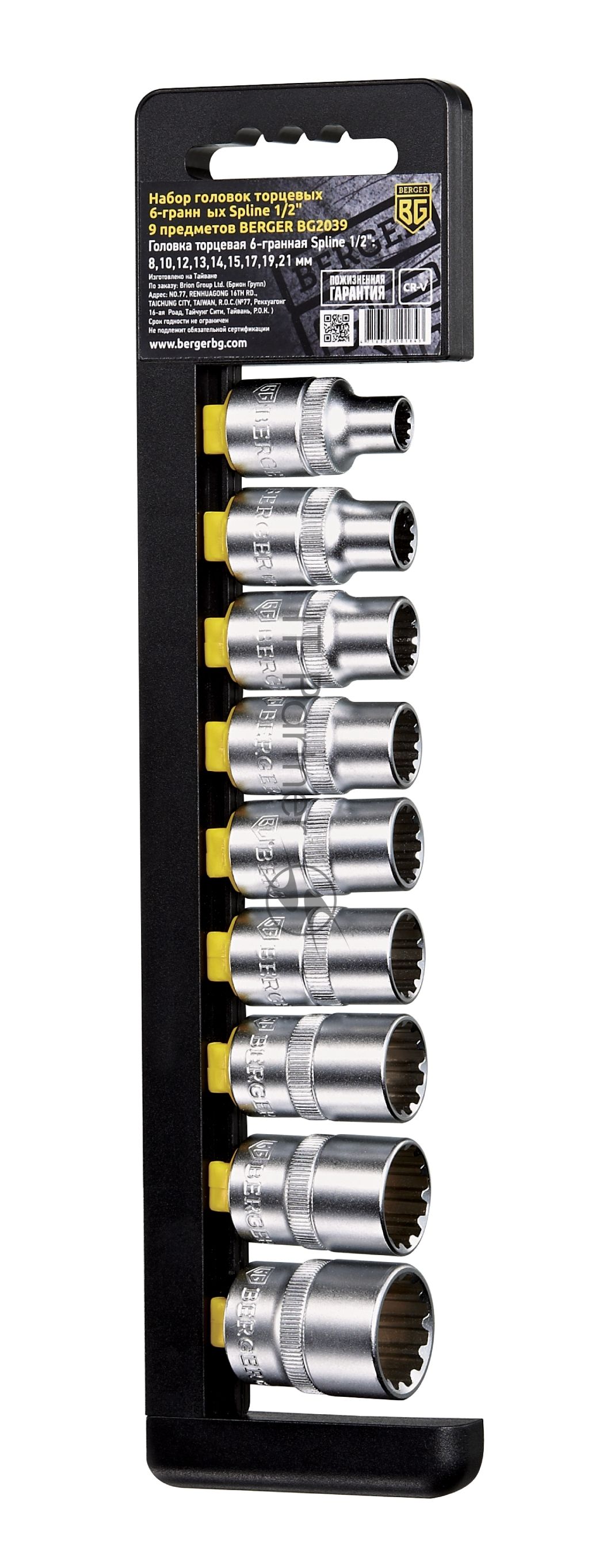 Набор головок BERGER BG2039 торцевых 1/2'' spline 9 предметов