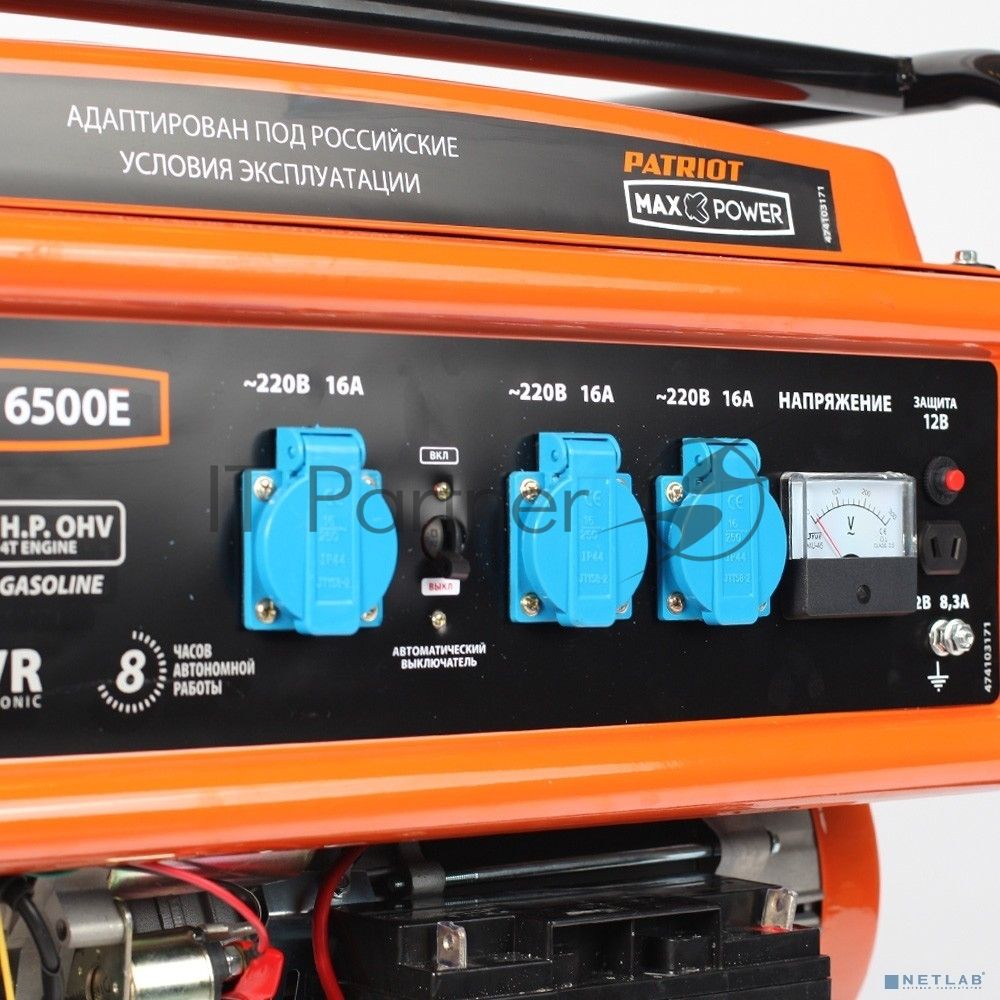Электрогенератор бензиновый Patriot Max Power SRGE 6500E, 5.5 кВт, 78 дБ, 77 кг