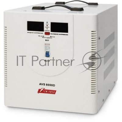 Стабилизатор напряжения Powerman AVS 8000D белый (8000ВА,40А,КПД 98%,циф. индикация вх./вых. напряж.)