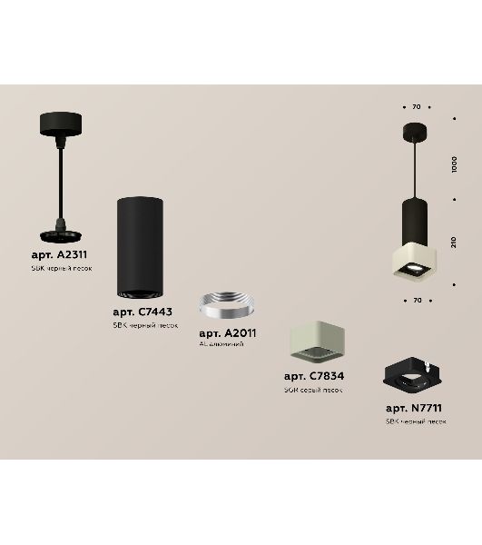 Светильник Ambrella Light XP7834003 SGR/SBK/FR серый песок/черный песок/белый матовый MR16 GU5.3