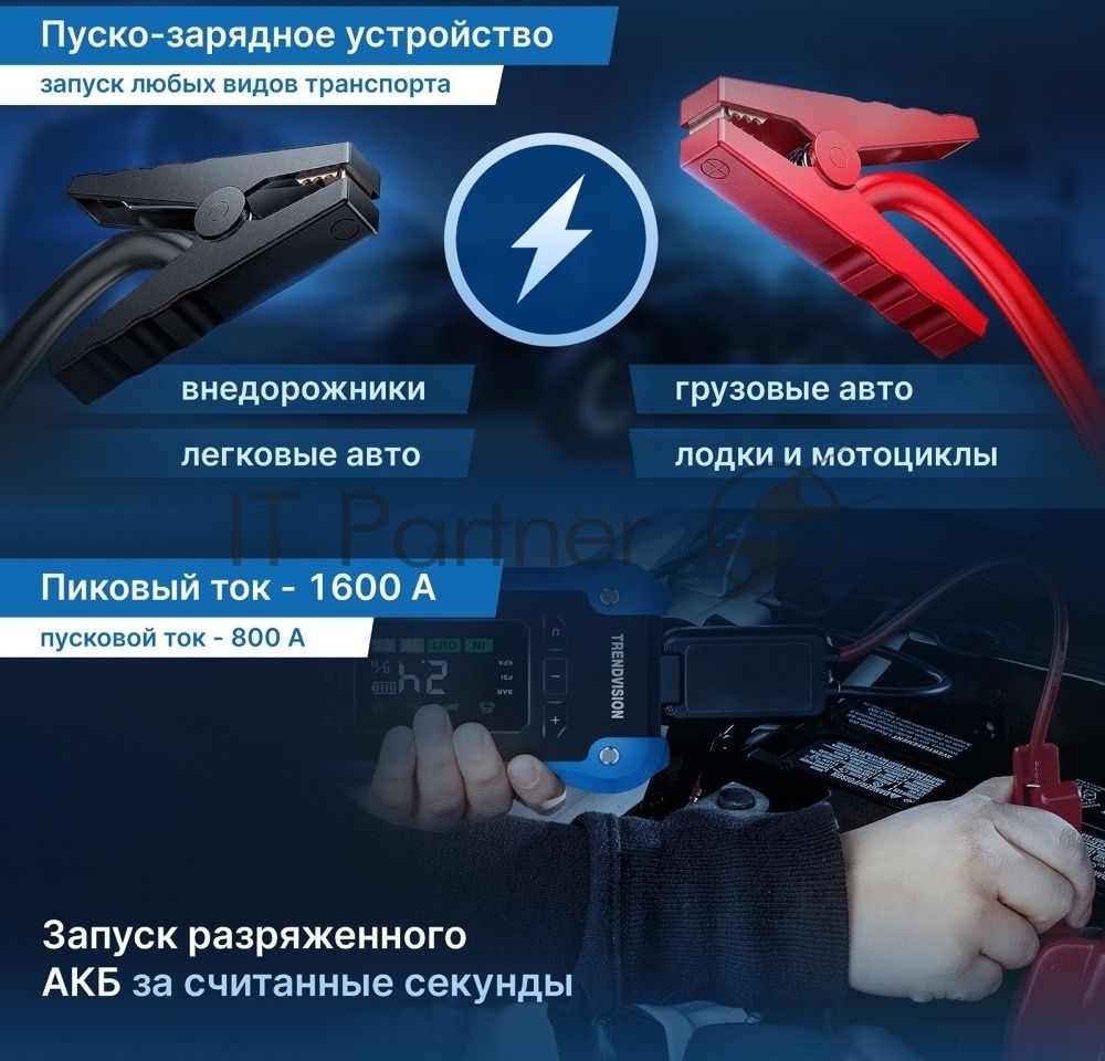Автомобильный компрессор TrendVision Start Compressor PRO шланг 0.2м