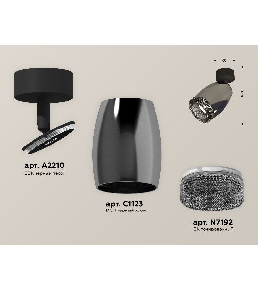 Комплект поворотного светильника Ambrella light XM1123002 DCH/SBK/BK черный хром/черный песок/тонированный MR16 GU5.3 (A2210, C1123, N7192)