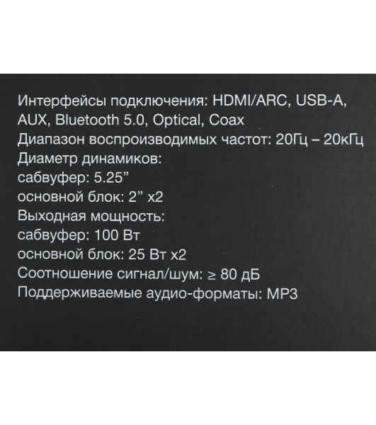 Микросистема Hyundai H-HA630 черный 150Вт FM USB BT SD/MMC/MS