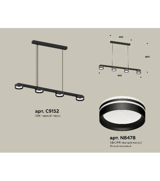 Светильник Ambrella light XB9152204/4 SBK/FR черный песок/белый матовый GX53 (C9152, N8478)