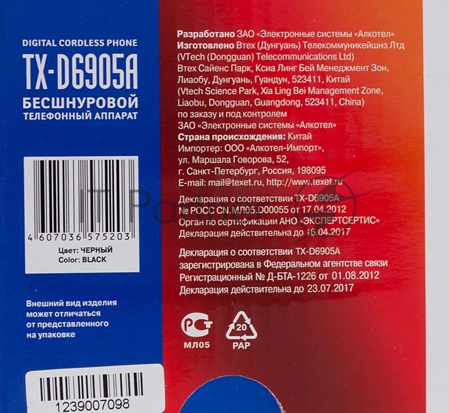 Радиотелефон teXet TX-D6905A черный (громкая связь,телефонная книга на 50 имен и номеров, определитель номера, будильник)