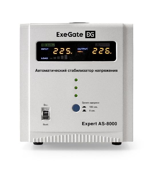 Стабилизатор напряжения ExeGate Expert AS-8000 (8000ВА, вход 140-260В, цветной дисплей, выход 220В±8%, КПД 98%, 5 уровней защиты, задержка, усиленный метал. корпус, клем.колодка, RTL)