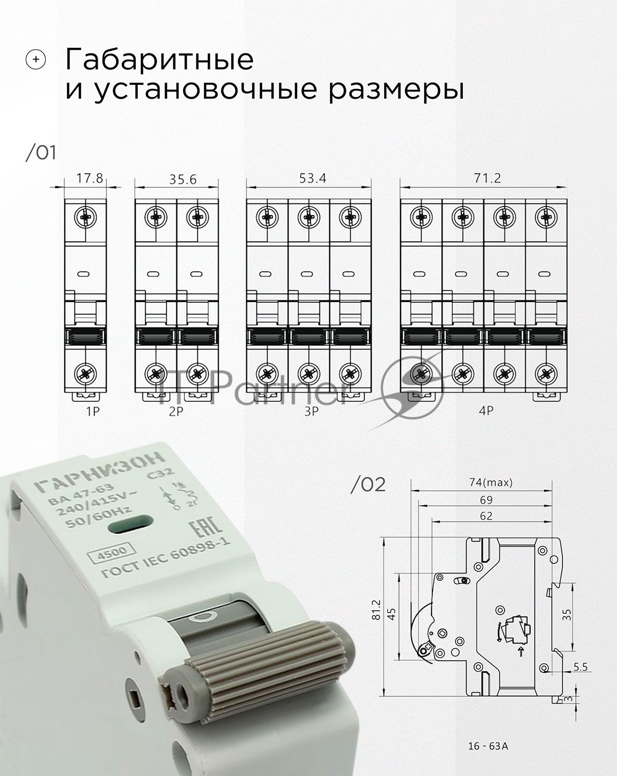 Автоматический выключатель Гарнизон CB-4763-1-32-4.5-C, ВА 47-63, 1P, 32А, 4.5kA (C)