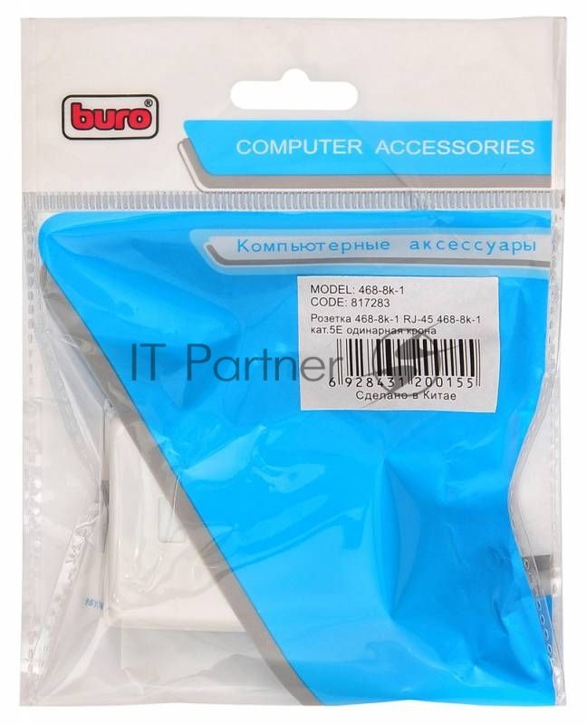 Розетка компьютерная RJ45 Buro RJ-45 468-8k-1 кат.5E одинарная