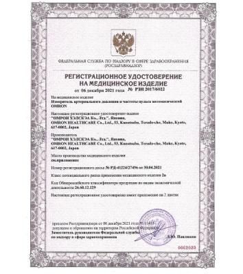 Тонометр автоматический Omron M3 Expert