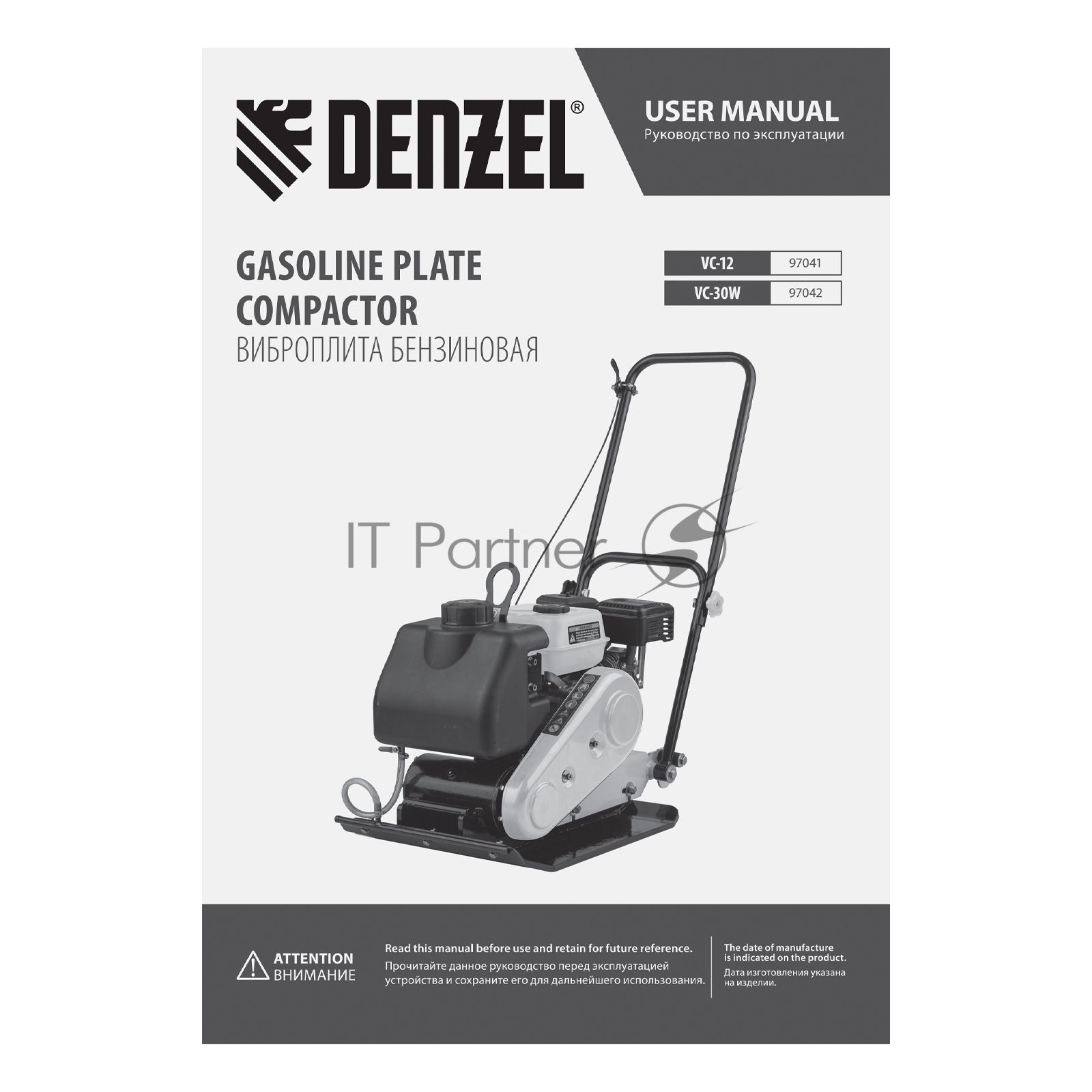 Виброплита бензиновая Denzel VC-12 3.6 л, 4781 Вт 6.5 л.с., 12 кН, подошва 45х35, 108 дБ