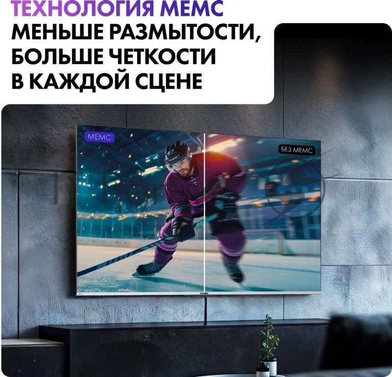 Телевизор Haier 55" DH1VMDD02RU серебристый Direct LED 4K UHD 60Hz Android Smart