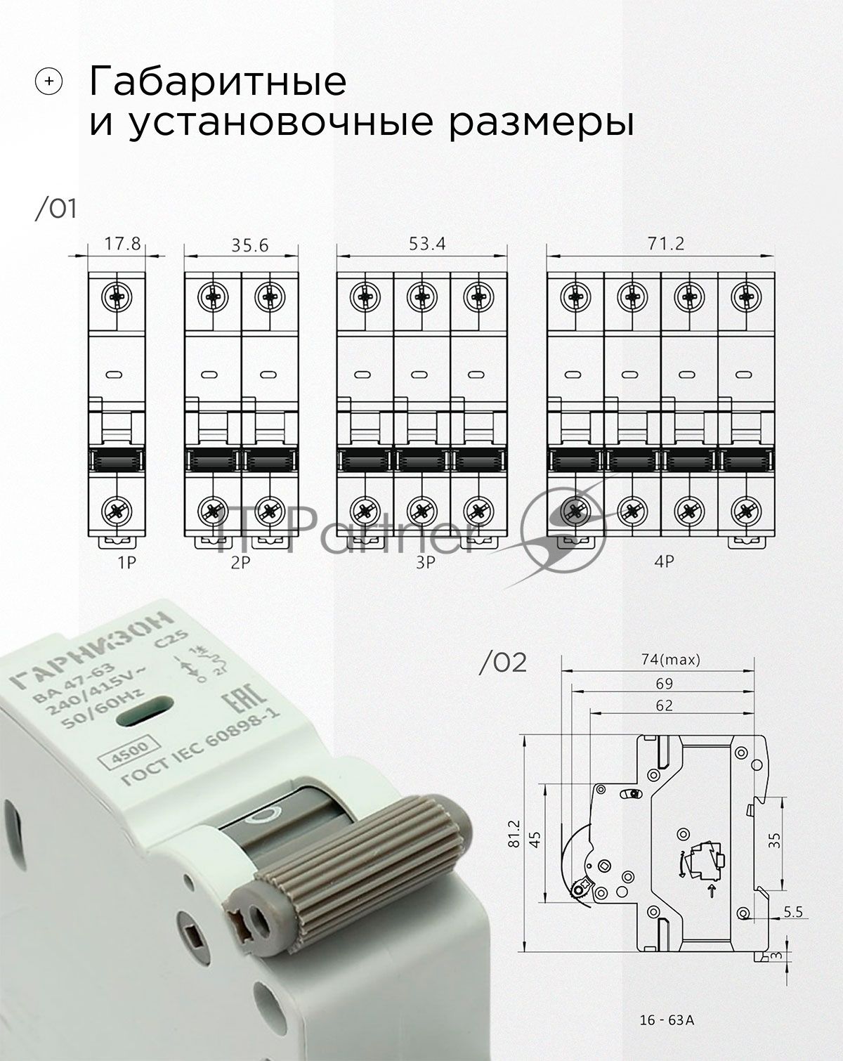 Автоматический выключатель Гарнизон CB-4763-1-25-4.5-C, ВА 47-63, 1P, 25А, 4.5kA (C)