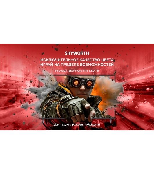 Телевизор Skyworth 55" 55X66H черный/серый Mini LED UHD 60Hz Smart TV Google TV 2GB/32GB