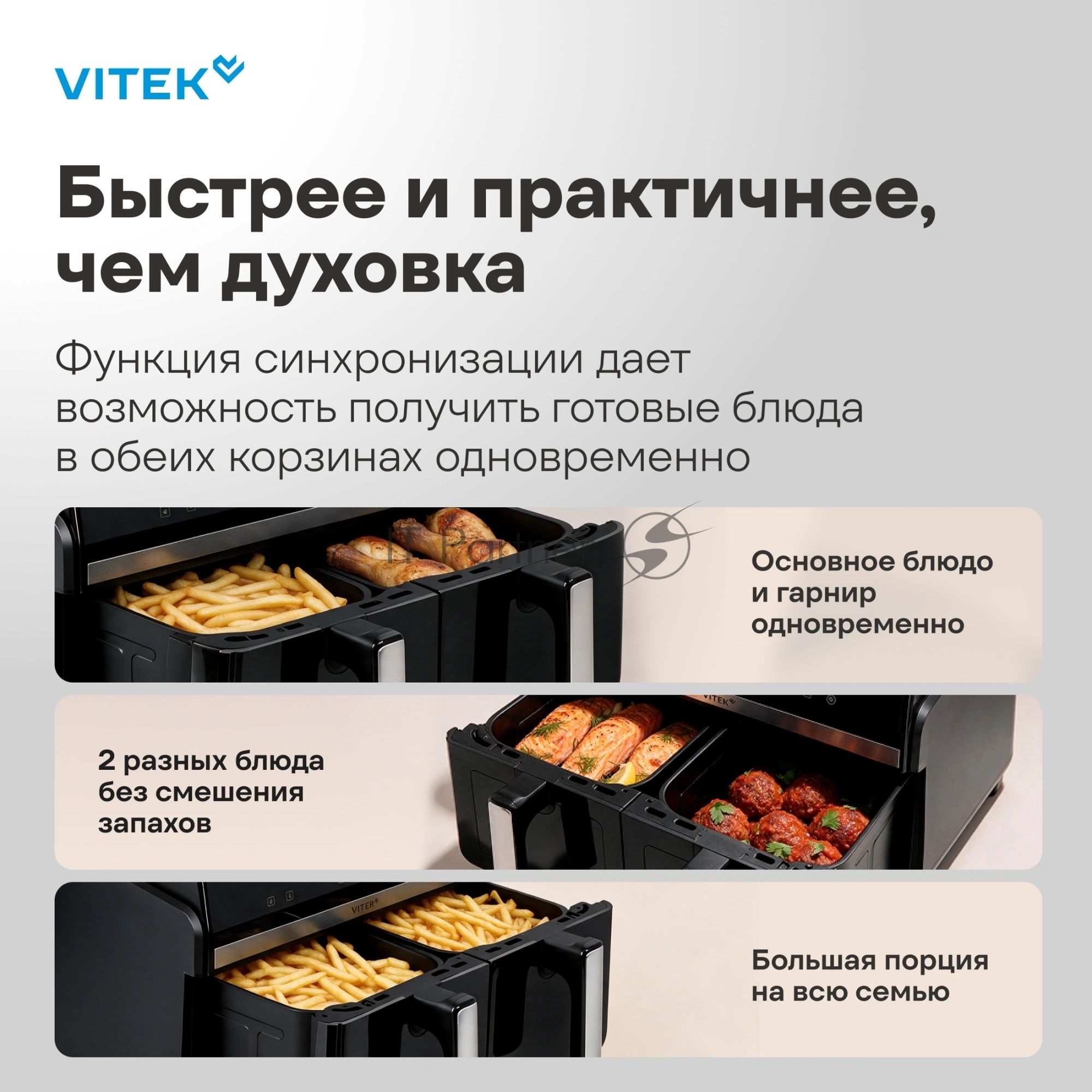 Аэрогриль Vitek VT-AF1001 черный, 2400 Вт, 10 л, сенсор, 8 программ