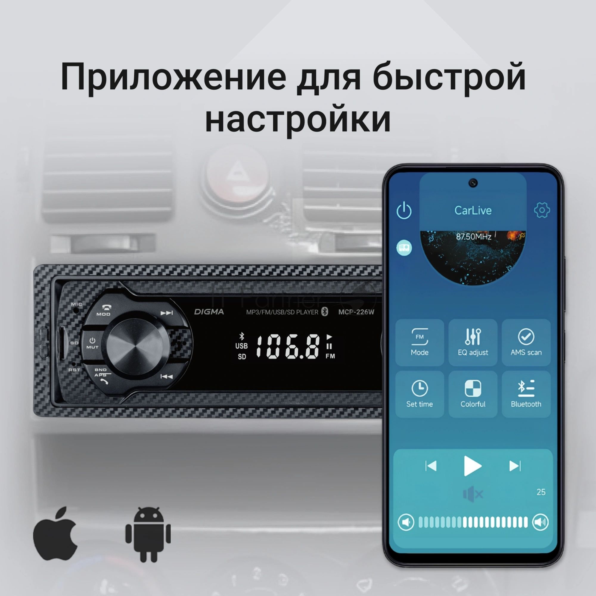 Автомагнитола Digma MCP-226W, 1 DIN, USB Type-A, AUX