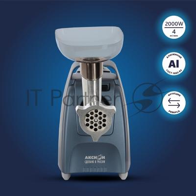 Мясорубка электрическая Аксион М 61.03 темно-синяя, 2000 Вт