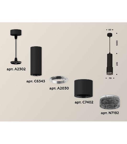 Светильник Ambrella Light XP7402002 SBK/BK черный песок/тонированный MR16 GU5.3 (A2302, C6343, A2030, C7402, N7192)