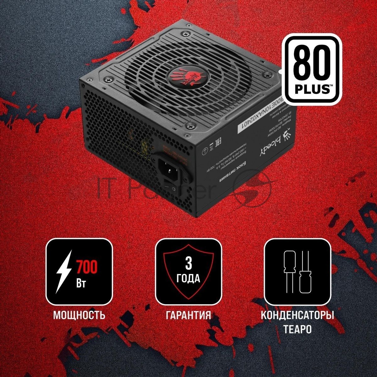 Блок питания Bloody BD-PS700W, 700Вт, 80 PLUS WHITE, 120мм, черный
