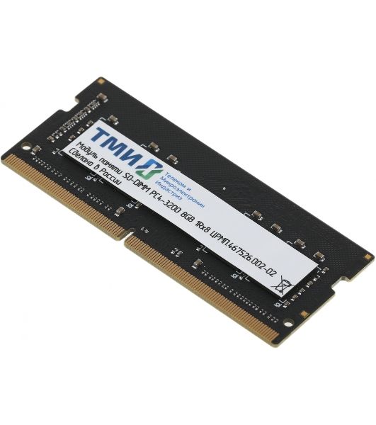 Оперативная память ТМИ, DDR4, 8GB, 3200MHz, CL22, SO-DIMM, OEM