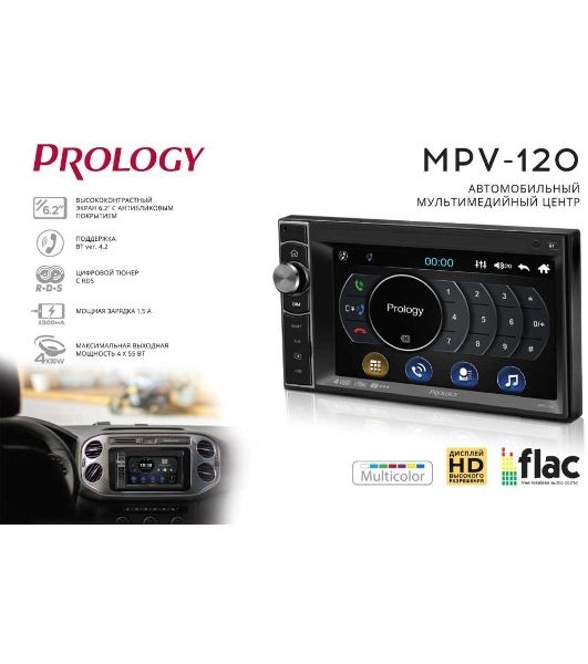 Автомагнитола Prology MPV-120, 2 DIN, 6.2", Bluetooth, USB Type-A, AUX, пульт ДУ