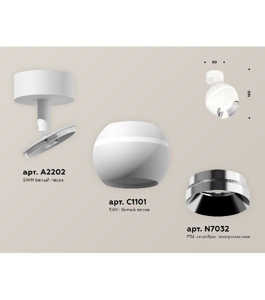 Комплект поворотного светильника Ambrella light XM1101002 SWH/PSL белый песок/серебро полированное MR16 GU5.3 LED 3W 4200K (A2202, C1101, N7032)
